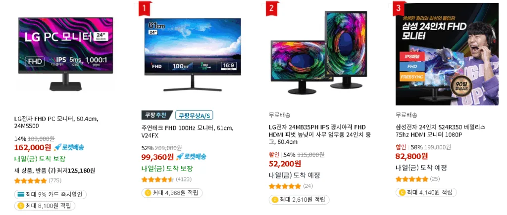 24인치 모니터 실시간 가격 쿠팡랭킹