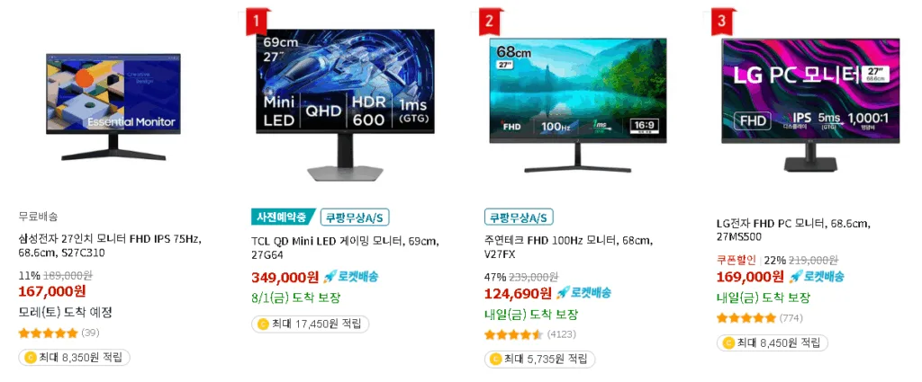 27인치 모니터 판매량 순위 가격 (쿠팡)