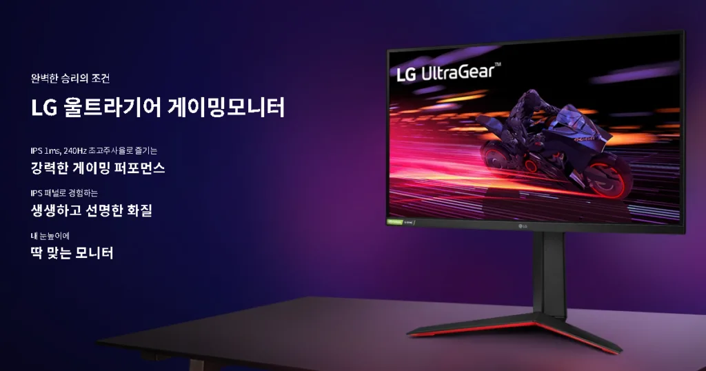 LG 27GP750 게이밍 모니터: 27인치 FHD 240hz