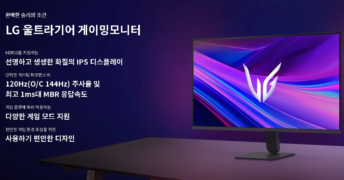 27G411A LG 27인치 가성비 게이밍 모니터, 27U411A의 차이점