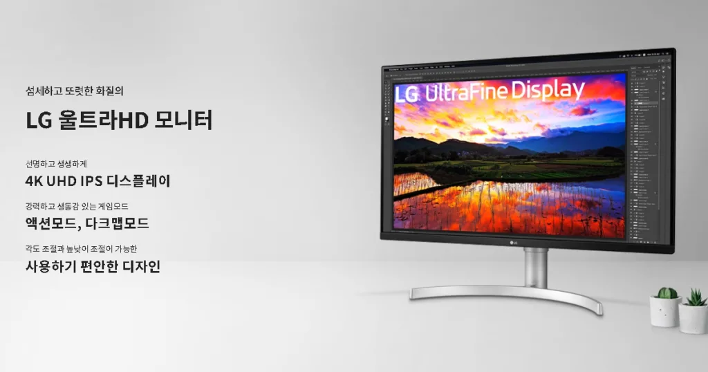 LG 32UN650K 32인치 4K UHD 사진, 영상, 디자인 모니터