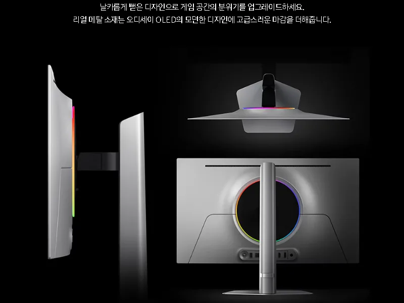 삼성 오디세이 G6 LS27FG600S 디자인