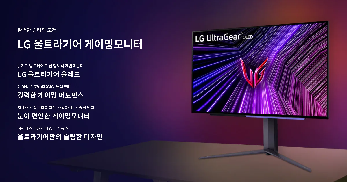 27GS95QE LG 27인치 QHD 240Hz 0.03ms OLED 모니터