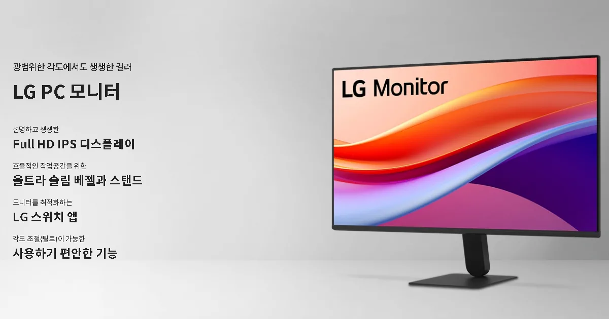 27U411A LG 27인치 FHD 120Hz 5ms IPS 모니터