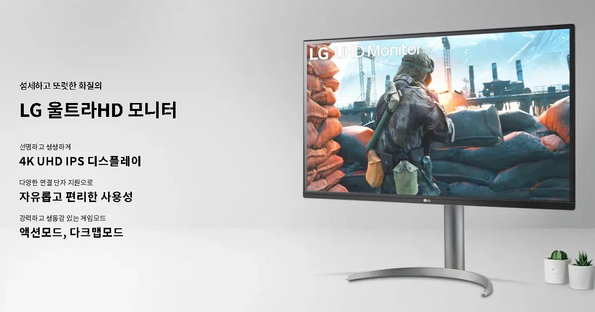 32UP830K LG 32인치 4K(UHD) 60Hz 5ms IPS 모니터