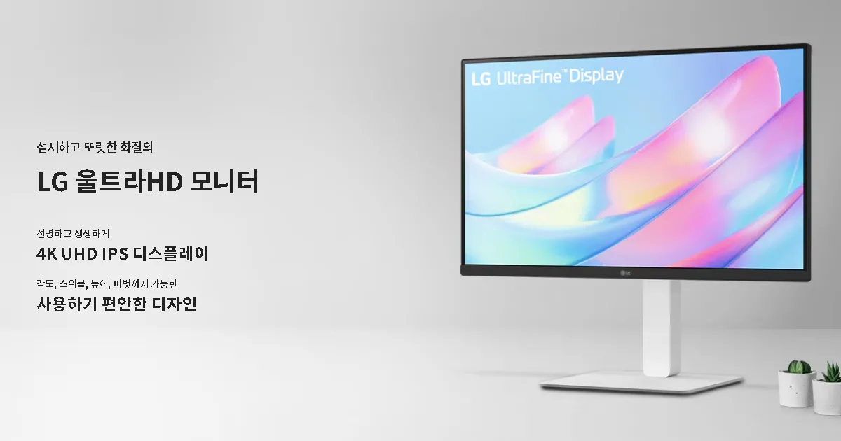 LG 27US550, 27인치 4K UHD, DCI-P3 90%
