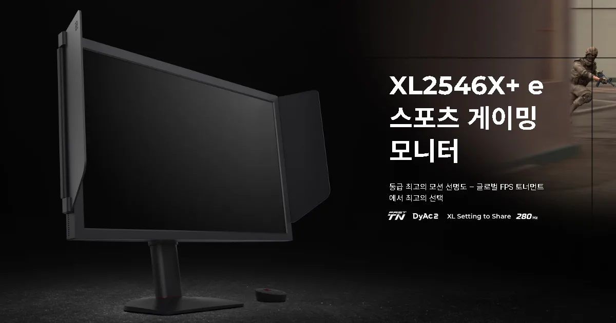 xl2546k xl2546x 벤큐 24.5 인치 FHD 240Hz 0.5ms TN 모니터